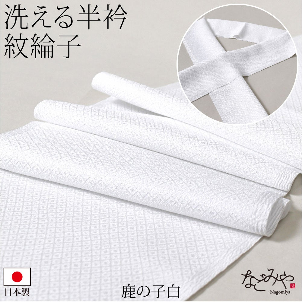 鹿の子_白