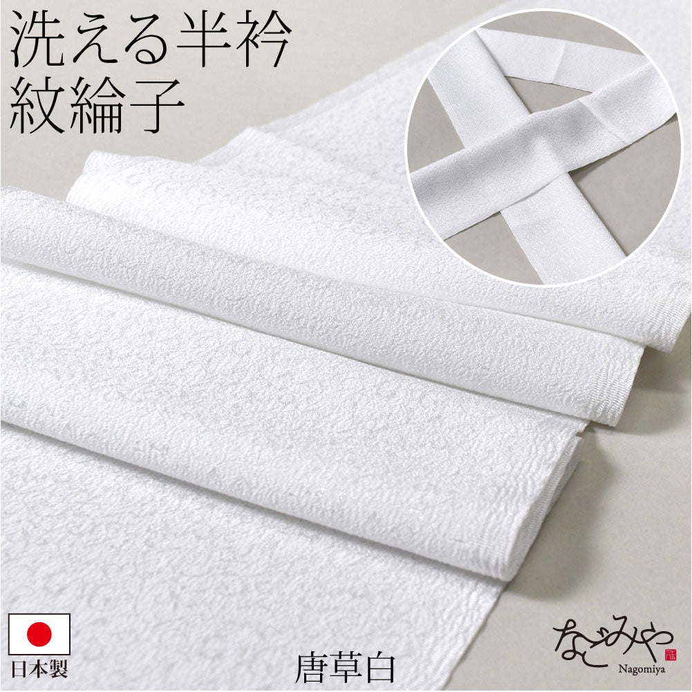 唐草_白