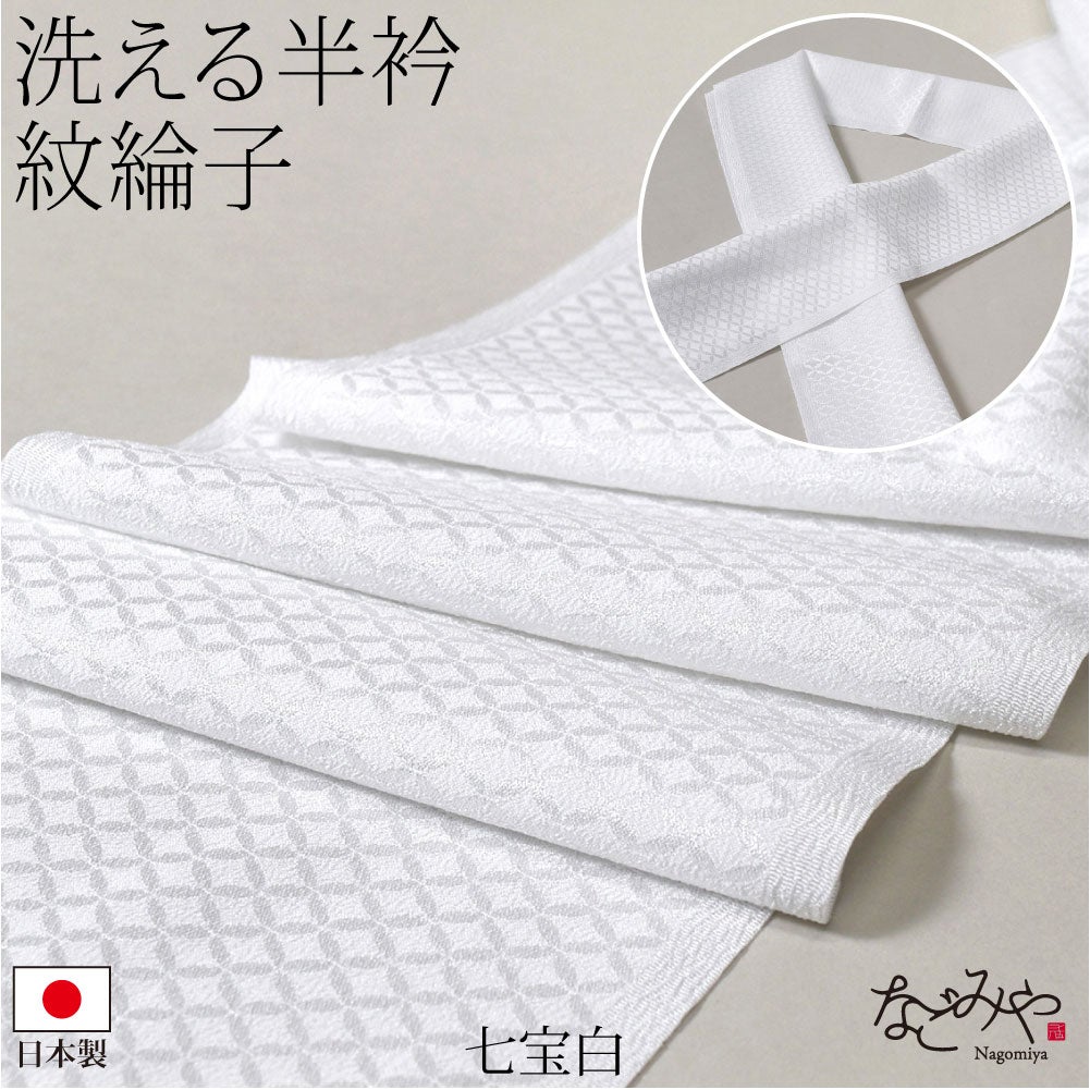 七宝_白