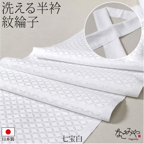 七宝_白