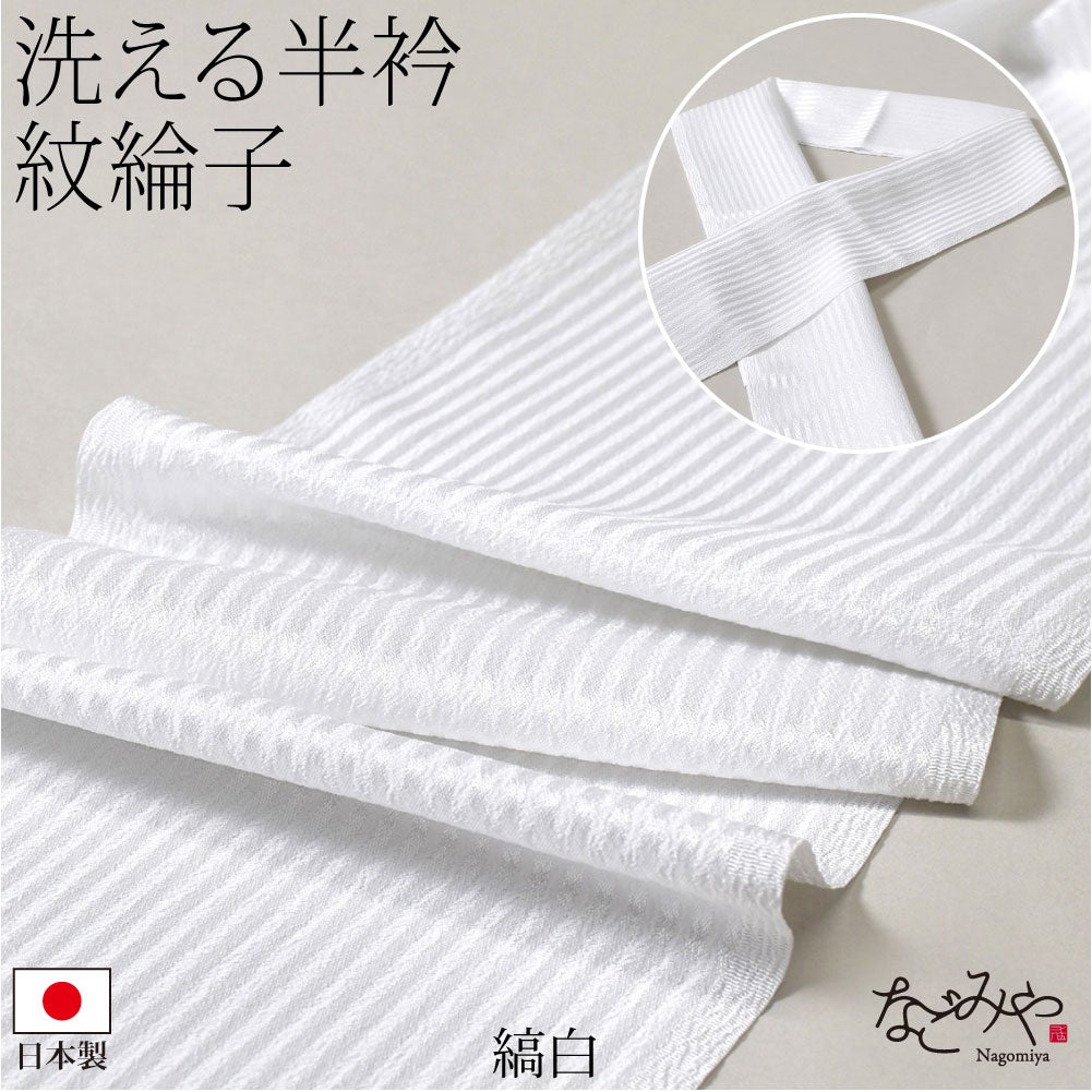 縞_白