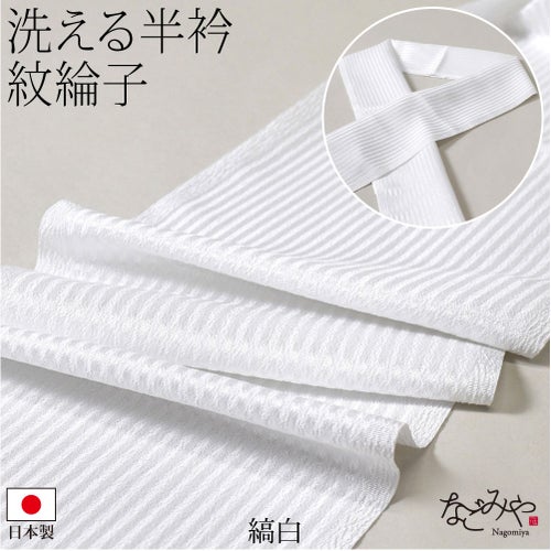 縞_白