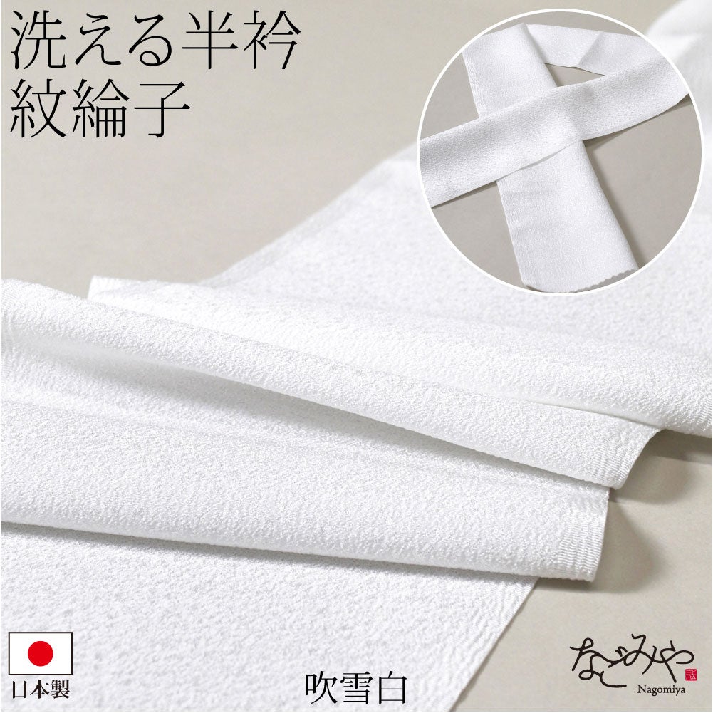 吹雪_白