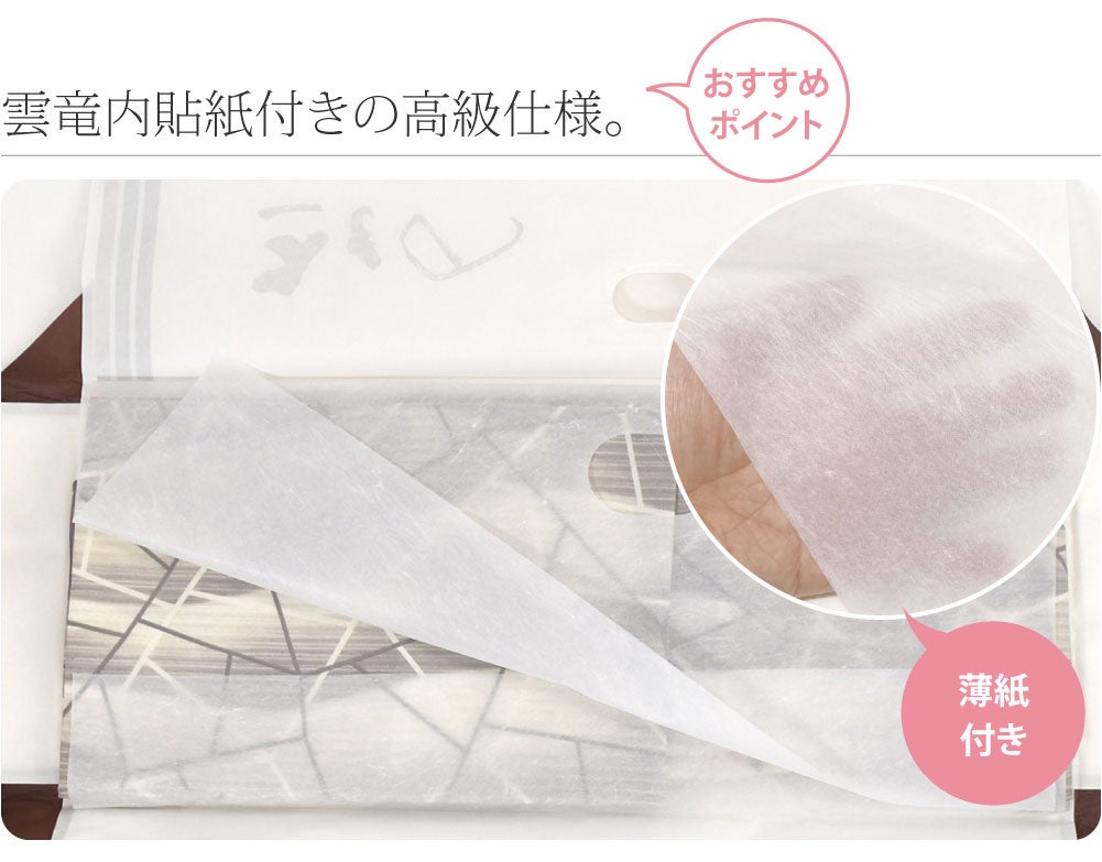 高級たとう紙 10枚セット