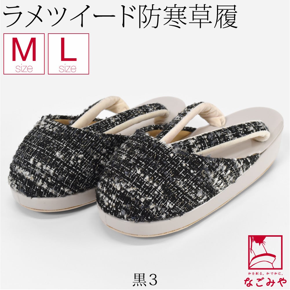 黒3