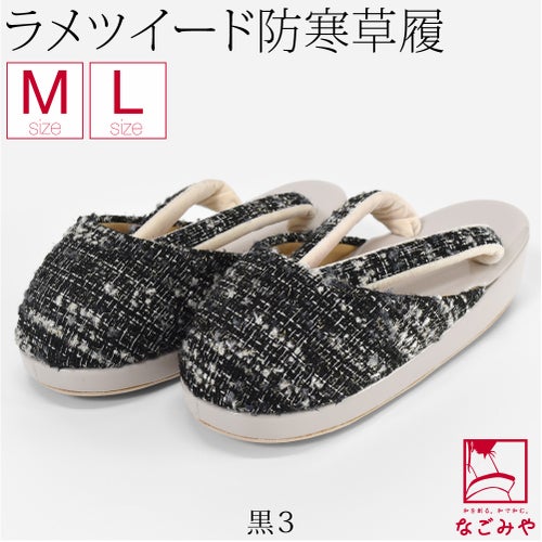 黒3