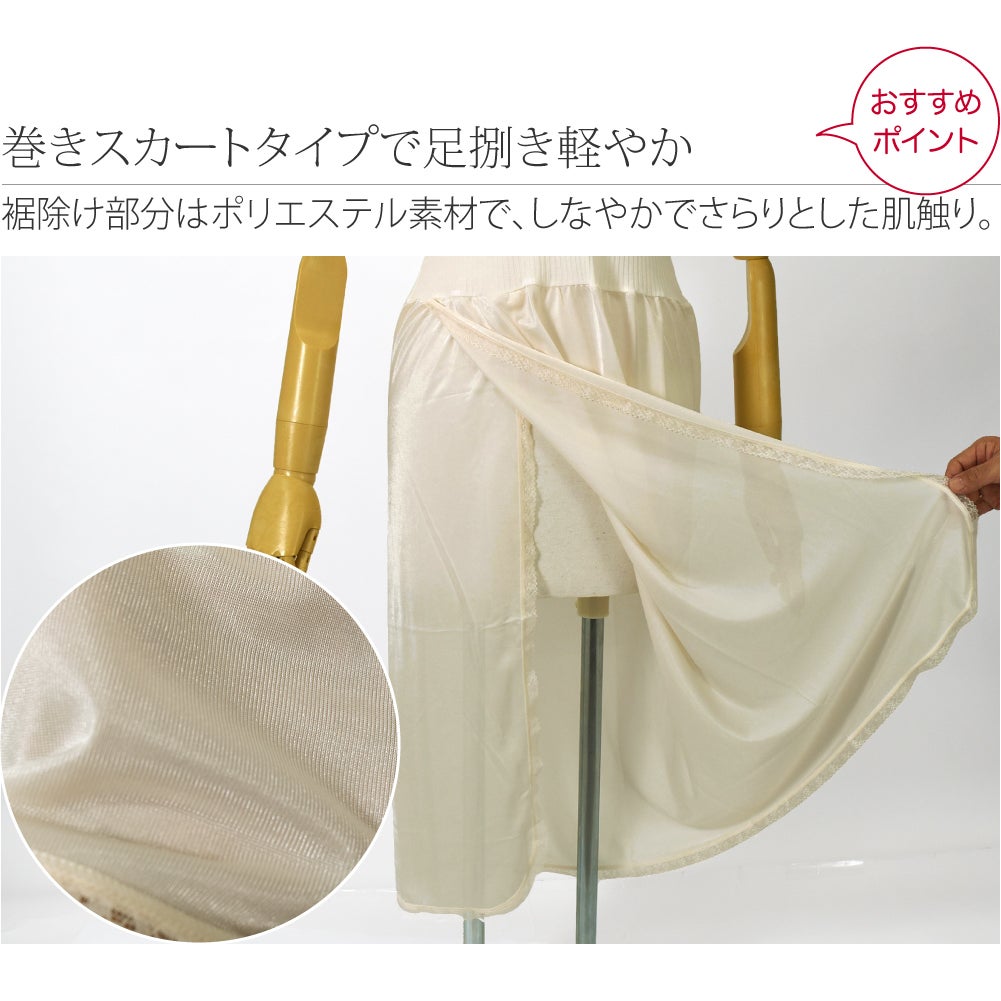 きものインナー カラー 吸水 速乾