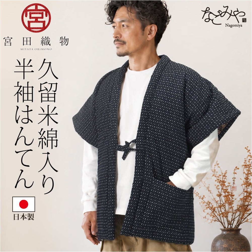 [宮田織物] 男物 あられ奴