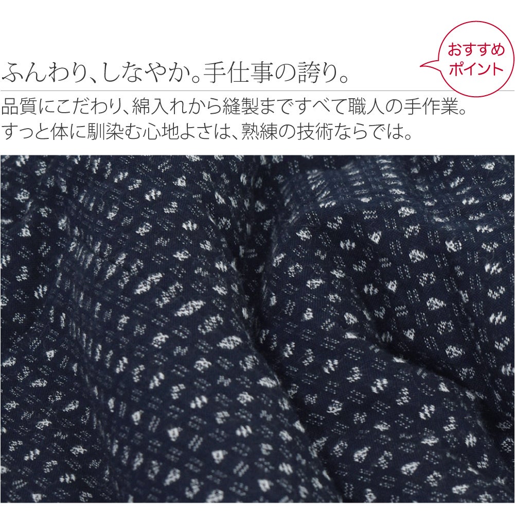 [宮田織物] 男物 あられ奴