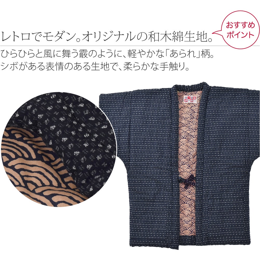 [宮田織物] 男物 あられ奴