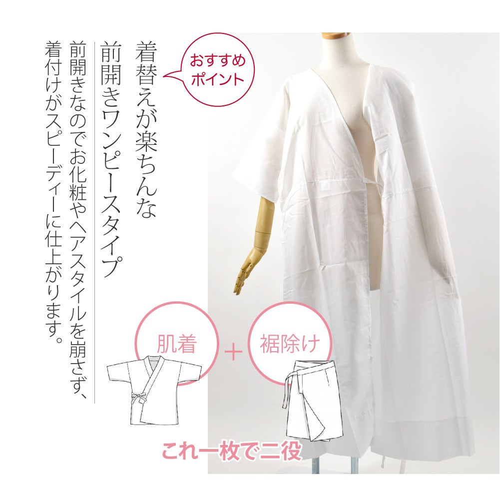 着物スリップ 共袖