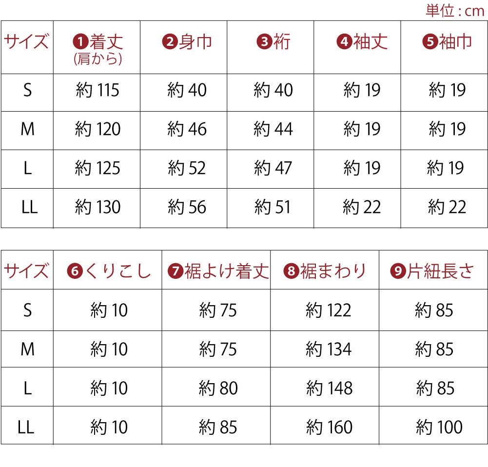 着物スリップ 共袖