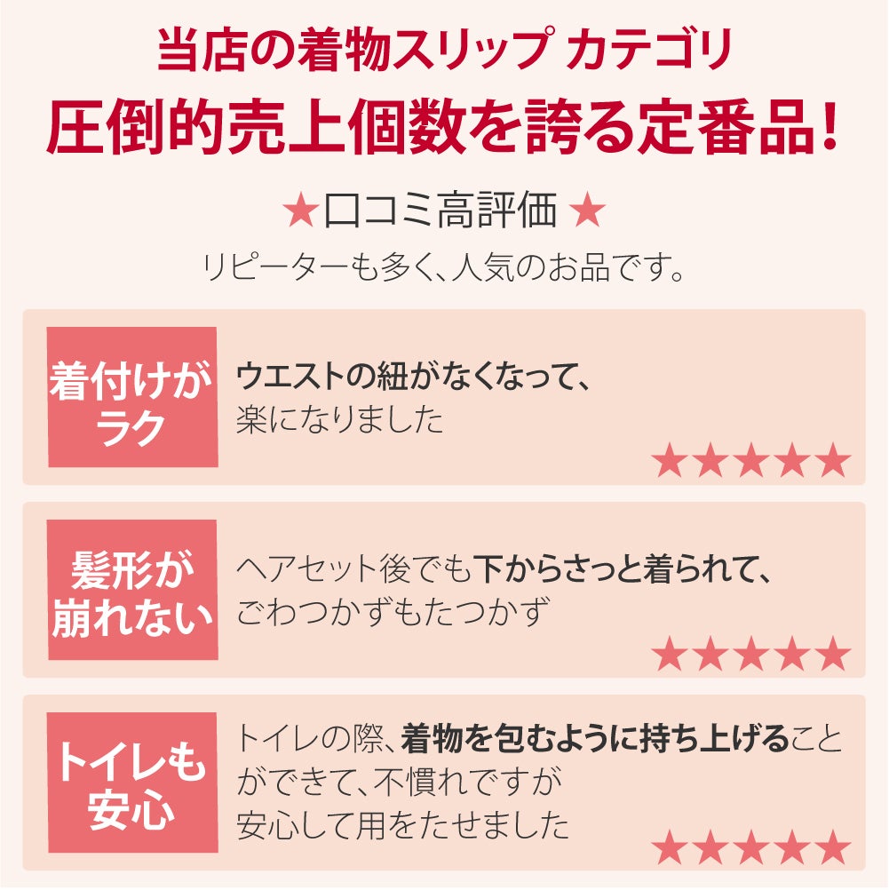 ユニペッチ 着物スリップ レース付