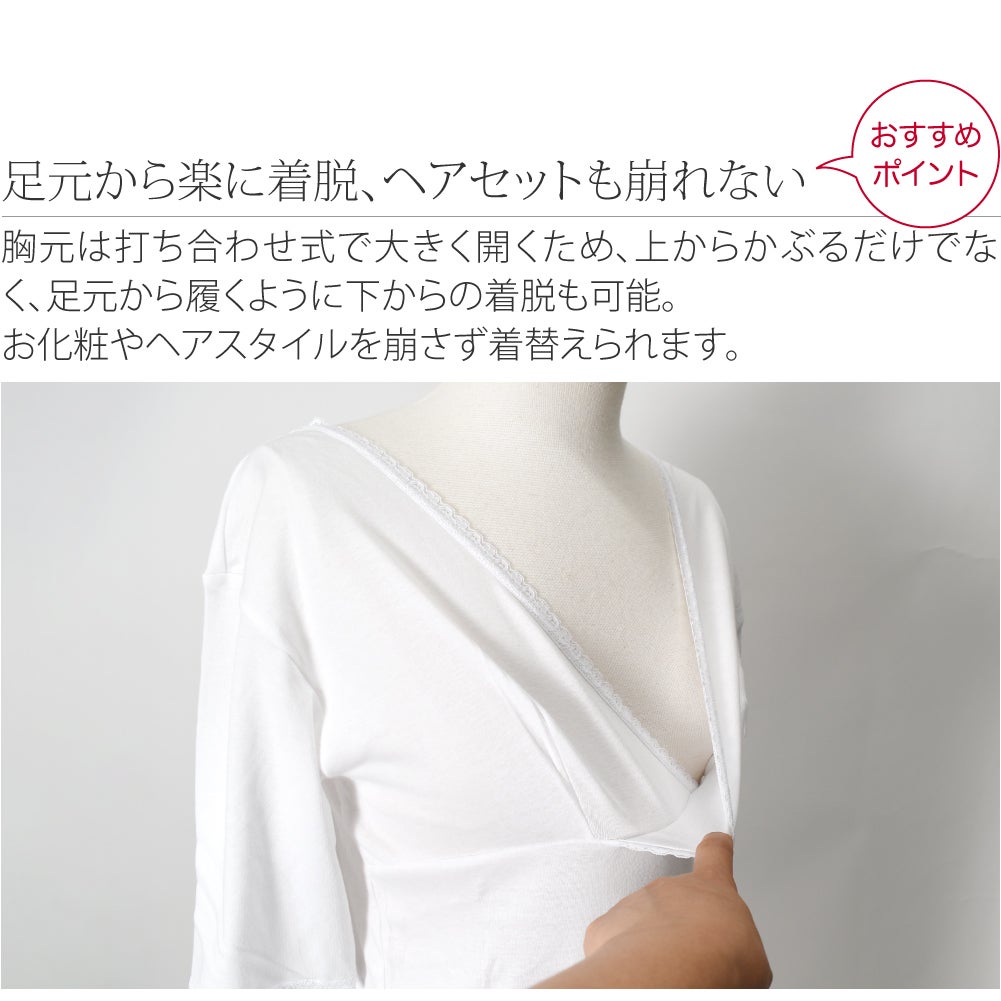 ユニペッチ 着物スリップ レース付