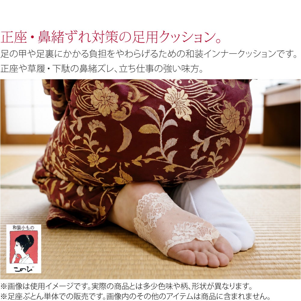 [このび] 足座ぶとん