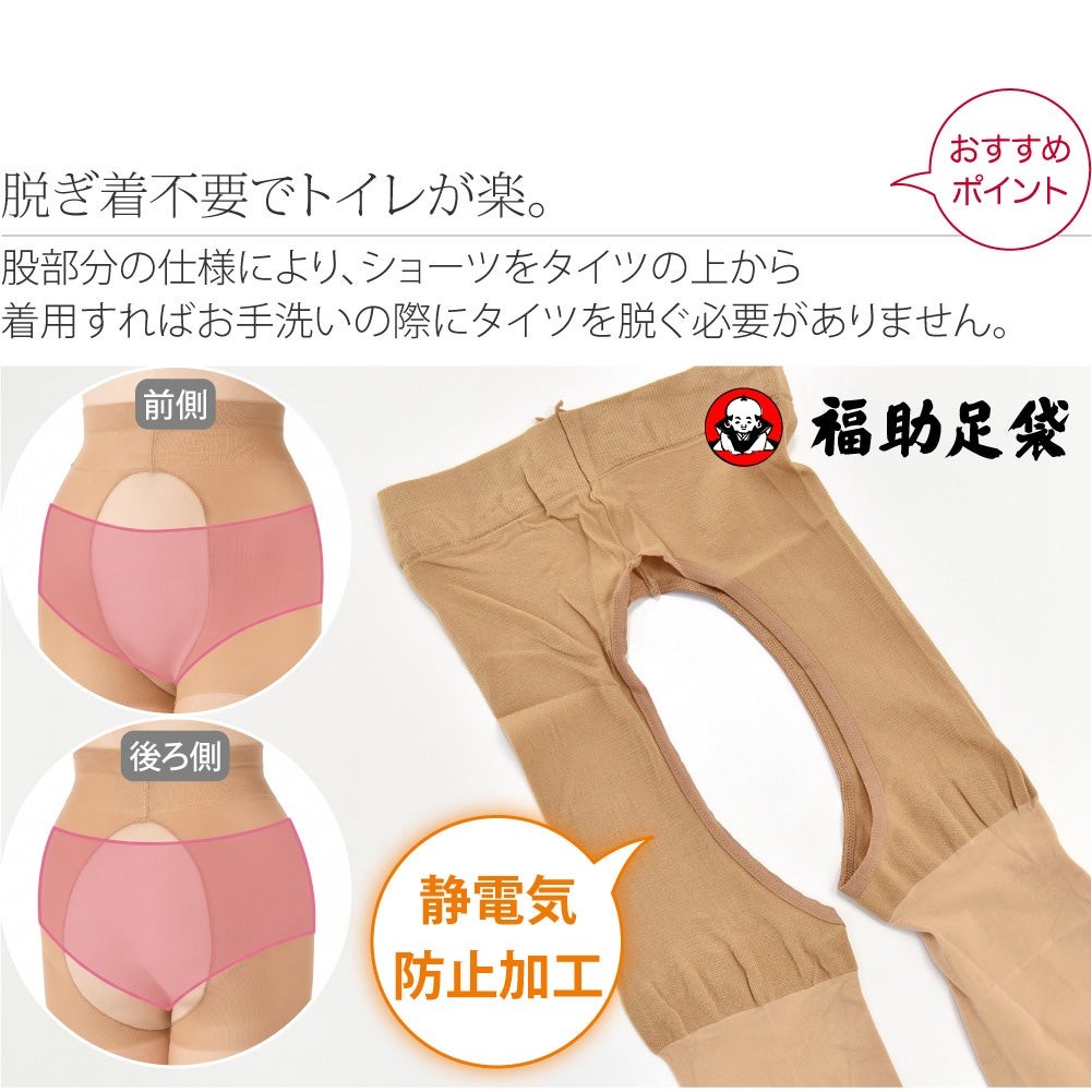 [あづま姿] フリース足袋 股割れタイツ 2点セット
