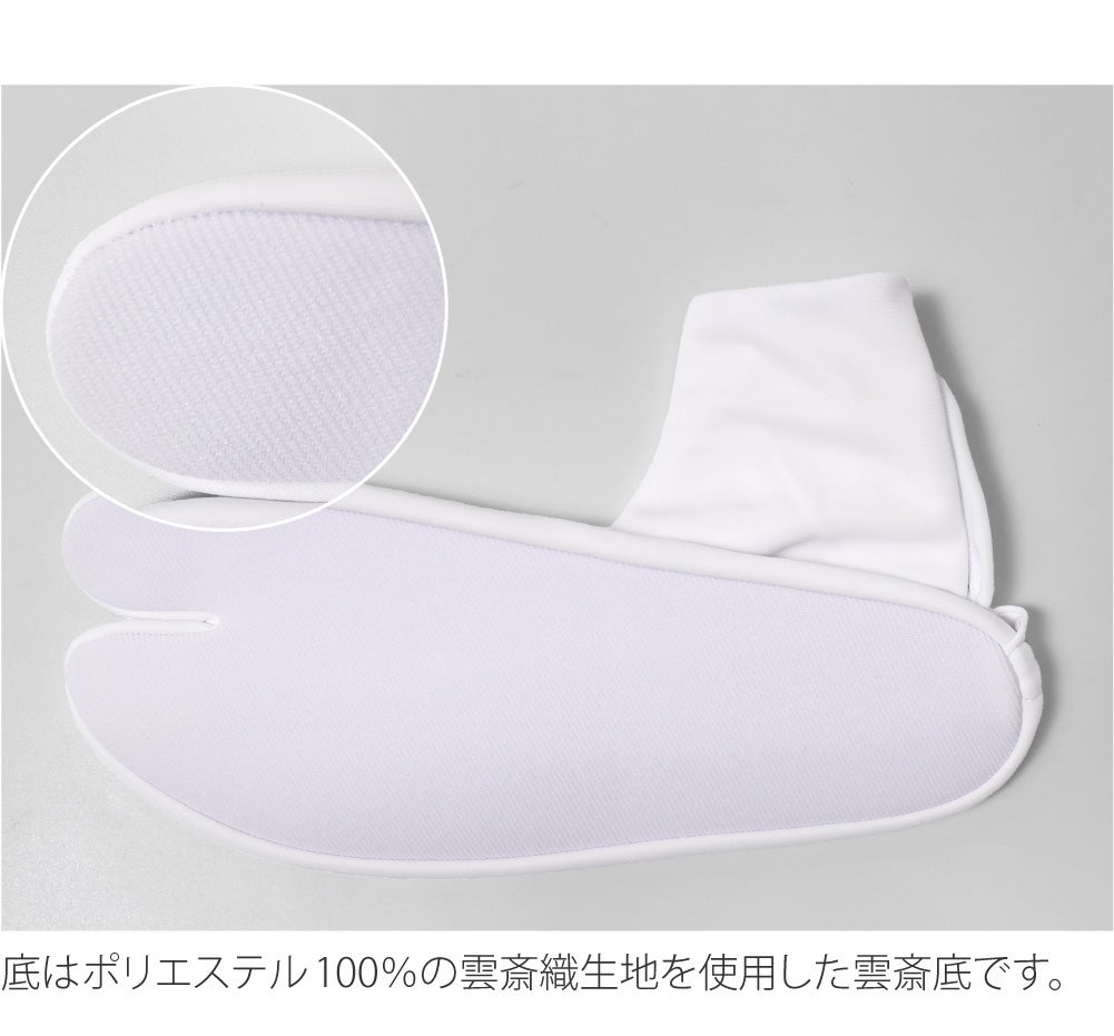 [あづま姿] フリース足袋 股割れタイツ 2点セット