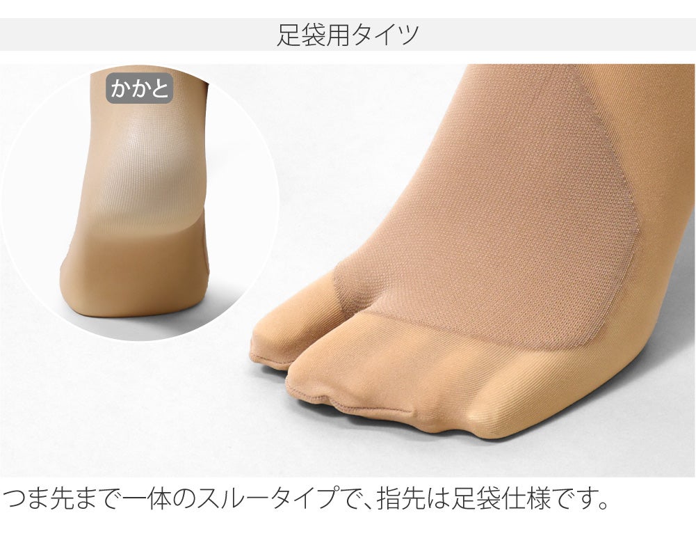 [あづま姿] フリース足袋 股割れタイツ 2点セット