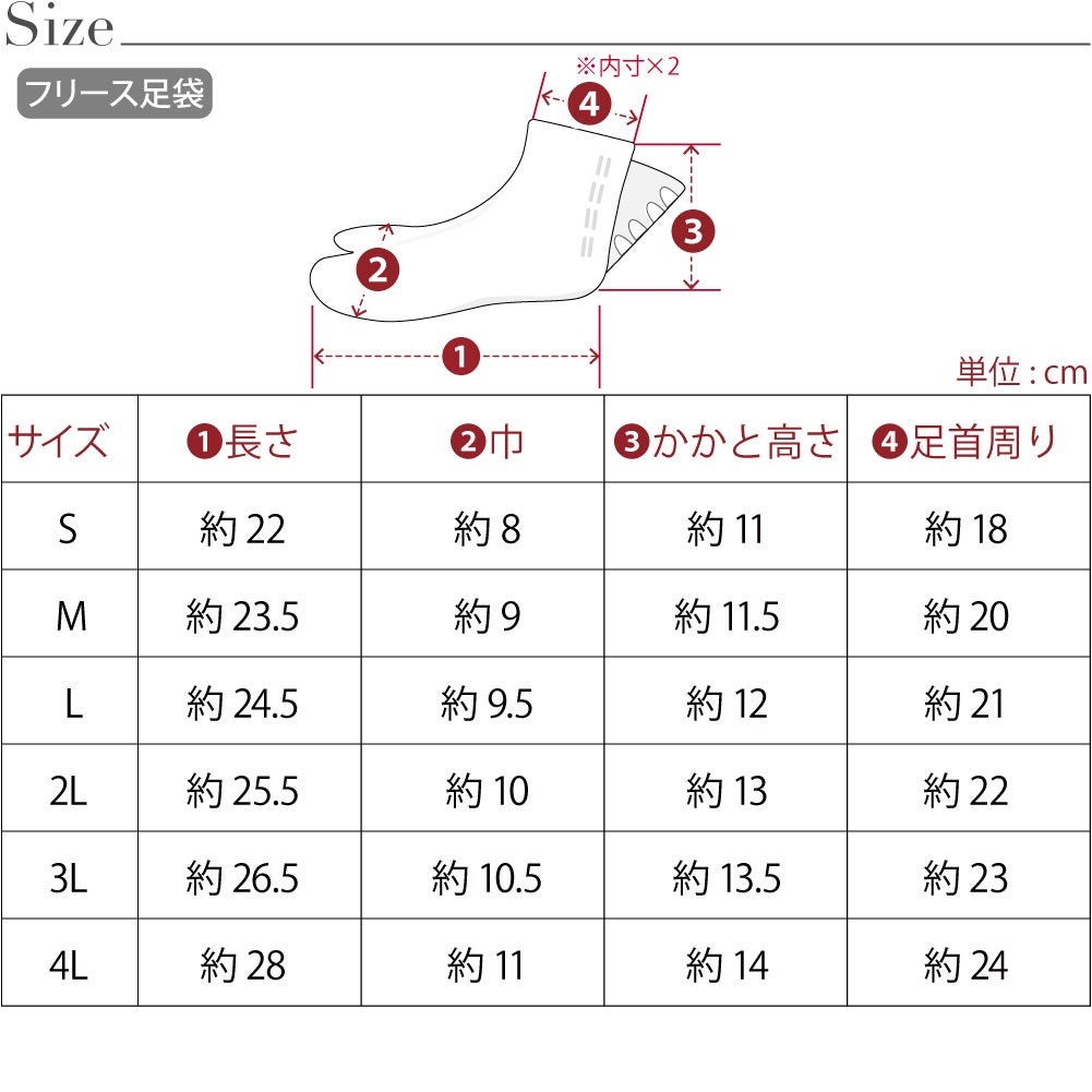 [あづま姿] フリース足袋 股割れタイツ 2点セット