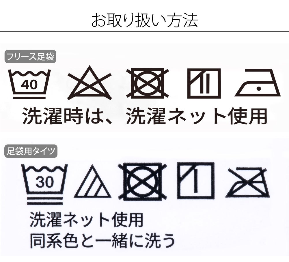 [あづま姿] フリース足袋 股割れタイツ 2点セット