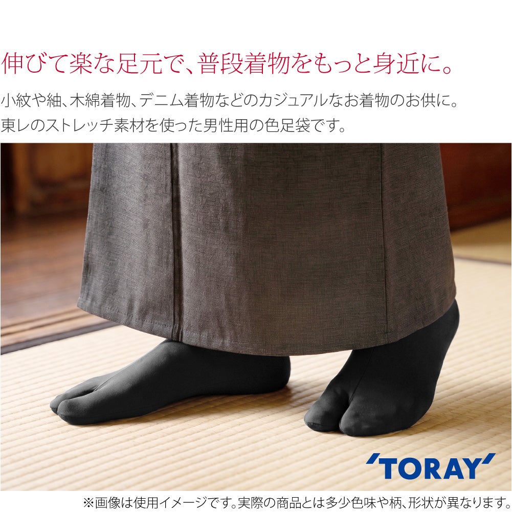 [東レ] 男物 ハイストレッチ 色足袋