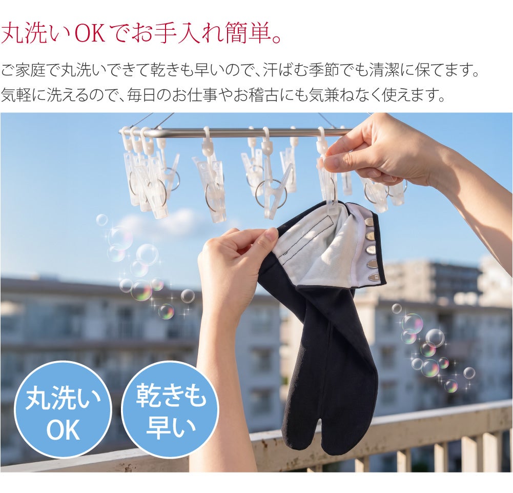 [東レ] 男物 ハイストレッチ 色足袋