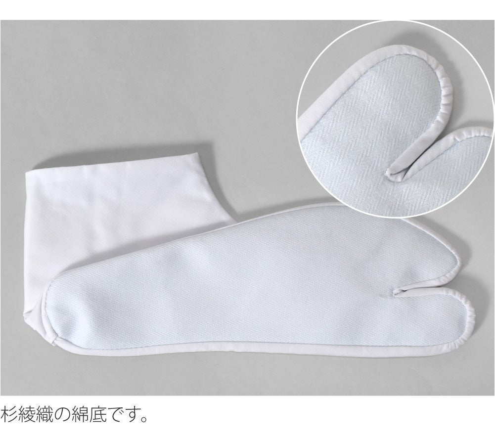 [あづま姿] テトロンブロード 白足袋 晒裏