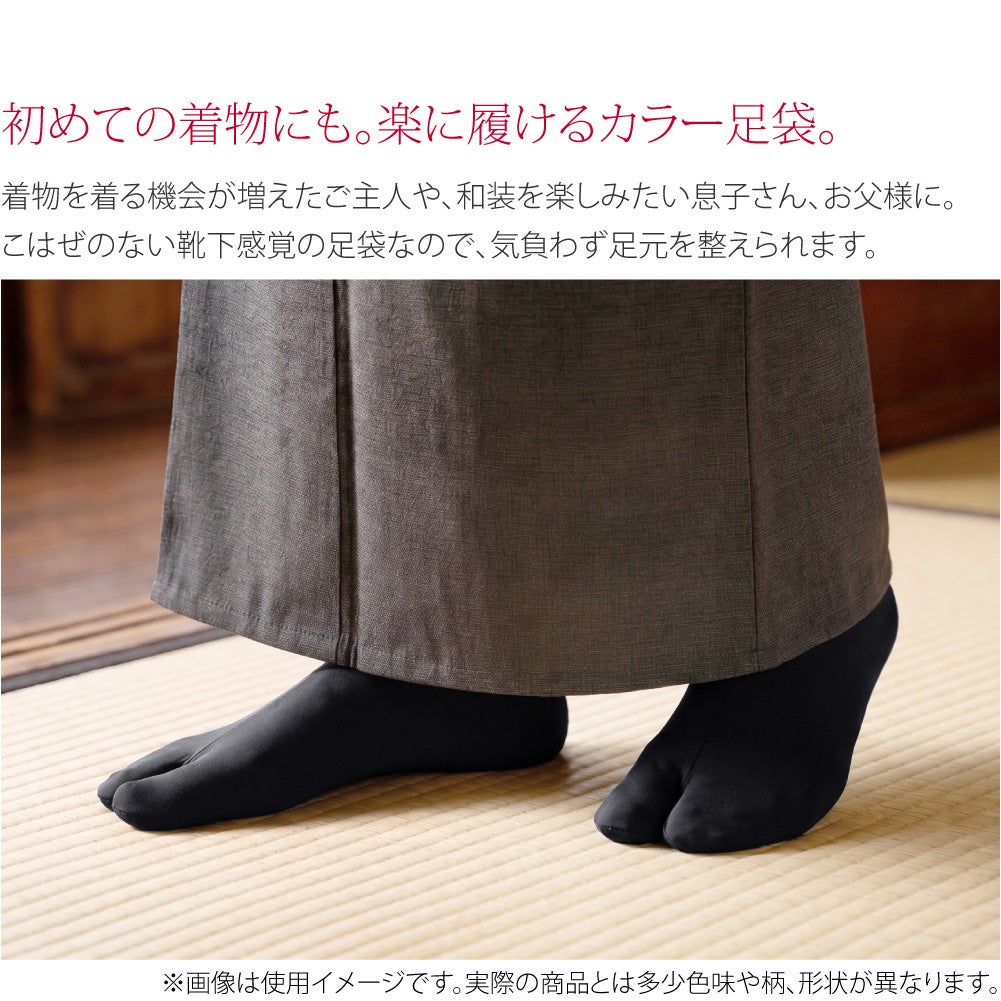 男物 単衣 カラーソックス 色足袋