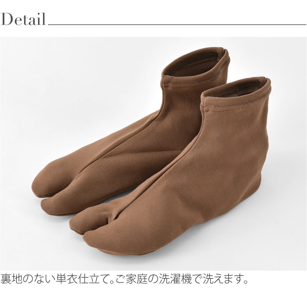 男物 単衣 カラーソックス 色足袋