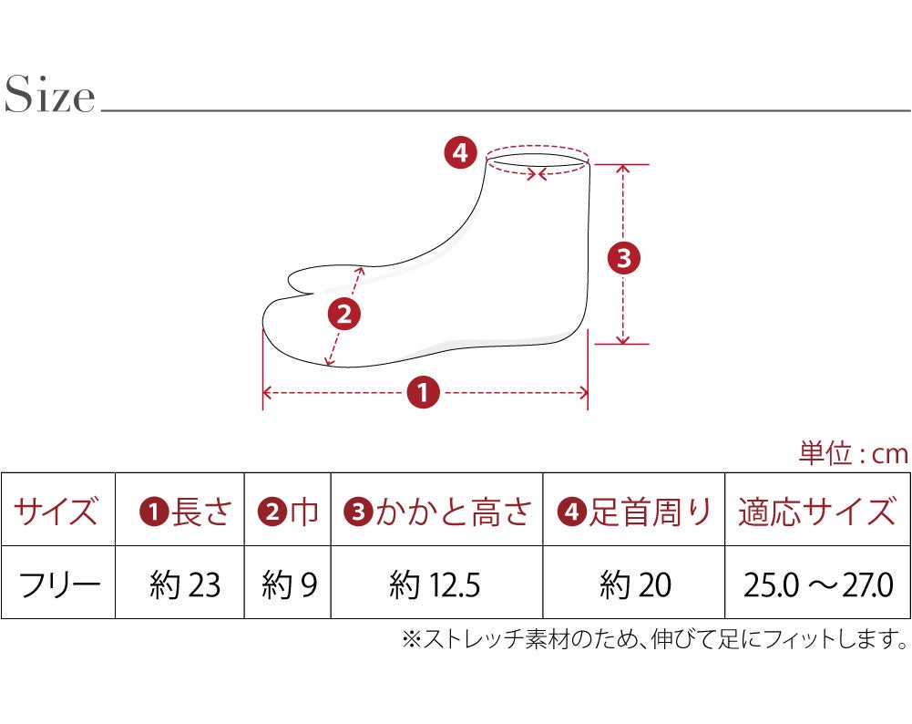 男物 単衣 カラーソックス 色足袋