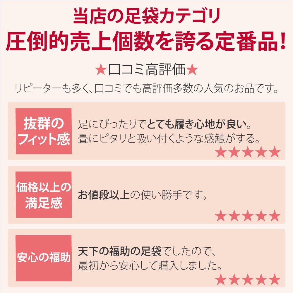 [福助] 白足袋 綿ブロード 並型