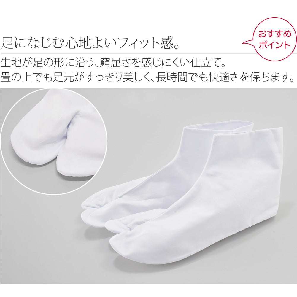 [福助] 白足袋 綿ブロード 並型