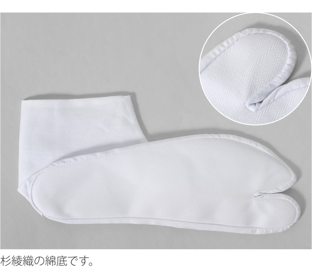 [福助] 白足袋 綿ブロード 並型