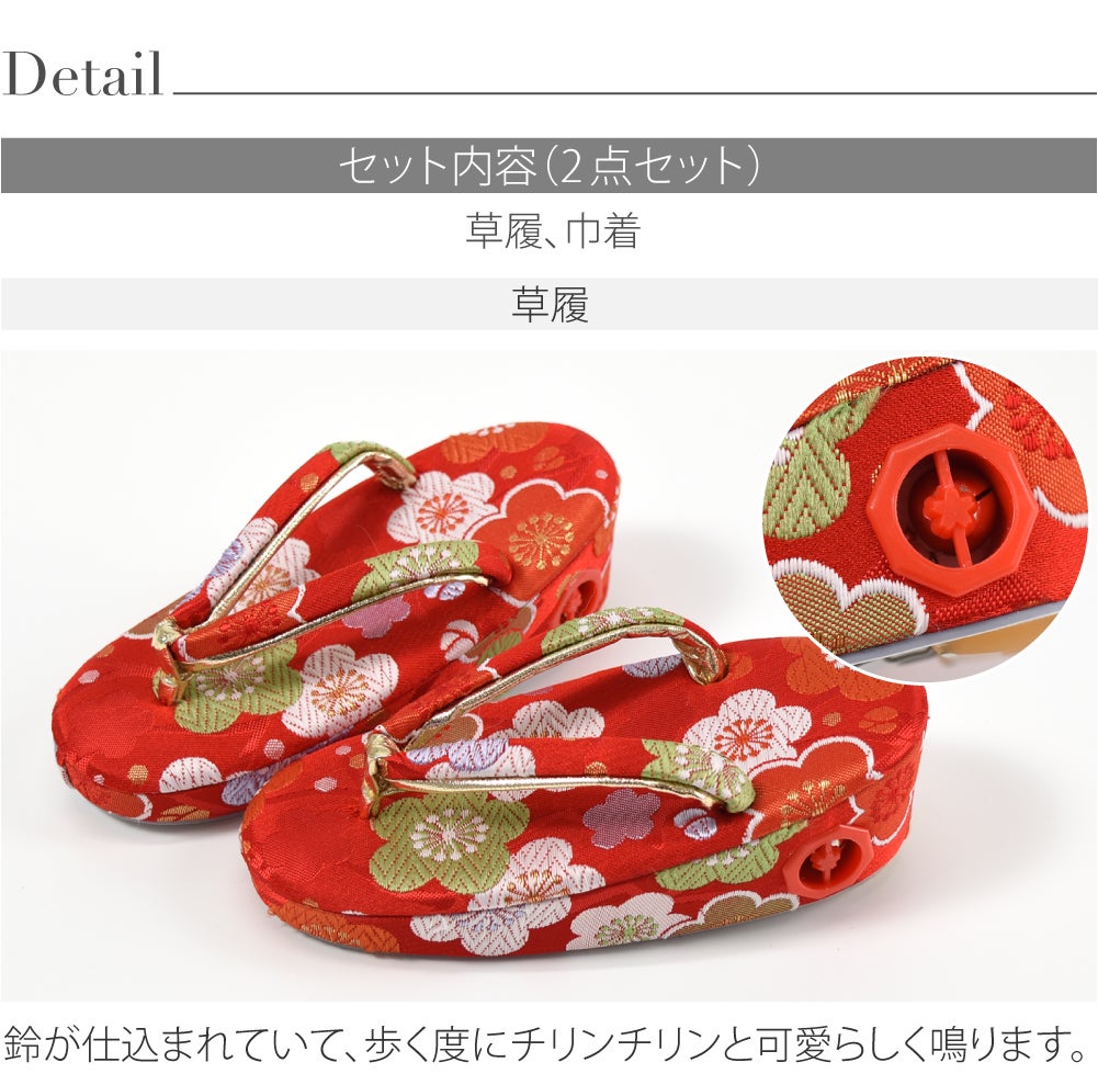 [WASOUL] 草履 巾着 セット