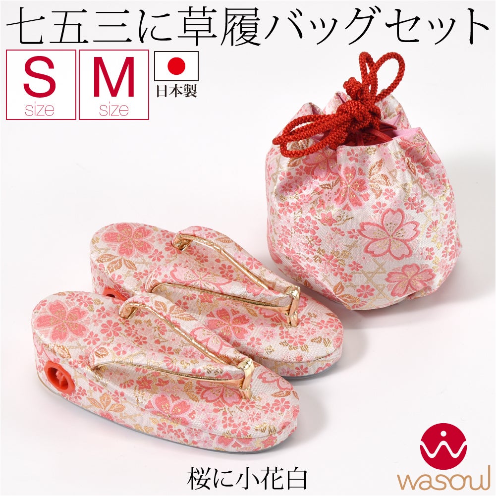 桜に小花_白