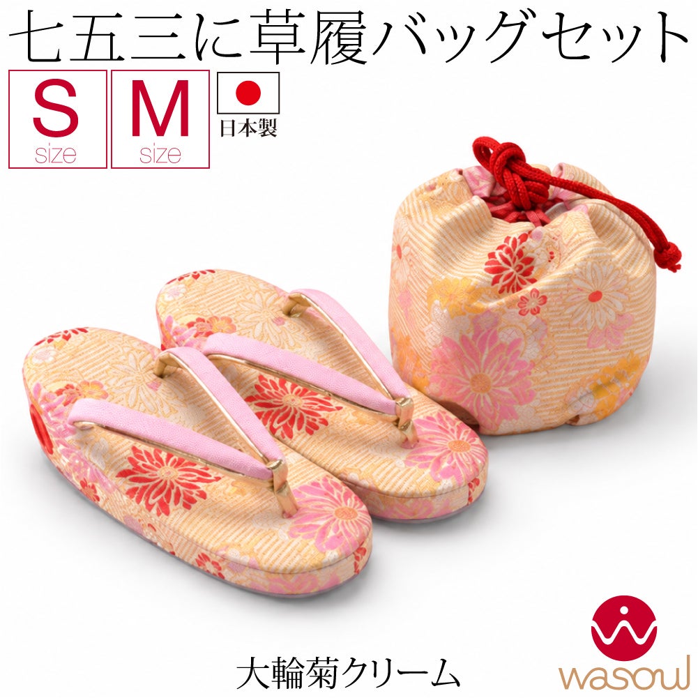 大輪菊_クリーム