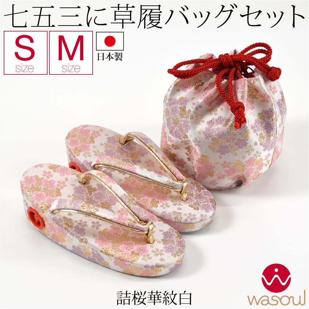 詰桜華紋_白