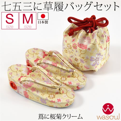 蔦に桜菊_クリーム