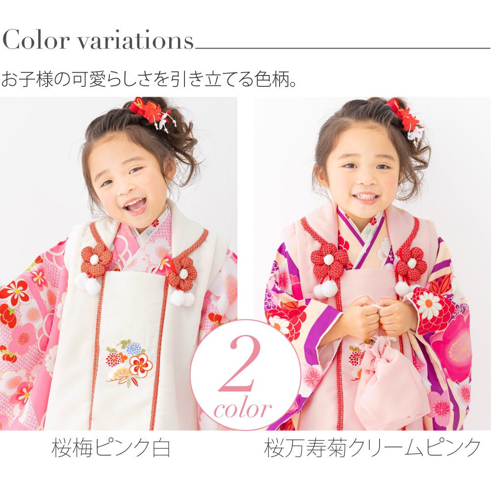 [小町kids] 被布セット 古典柄