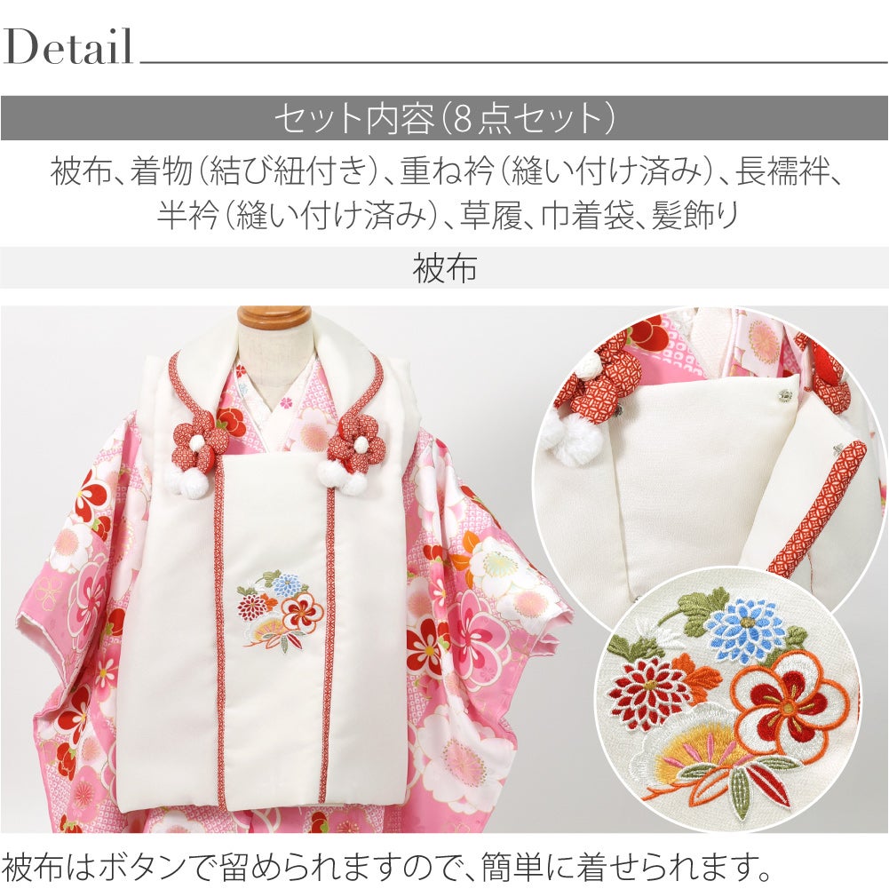 [小町kids] 被布セット 古典柄