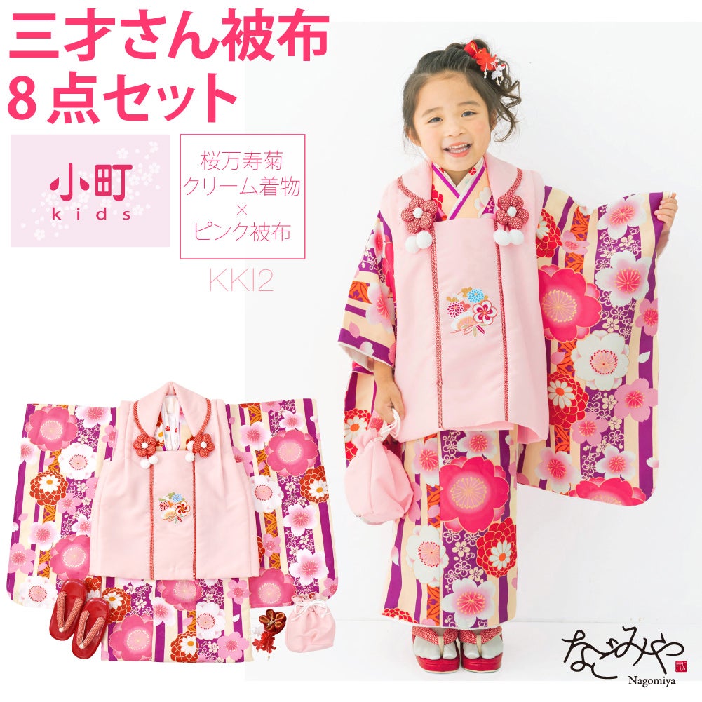 桜万寿菊_クリームピンクKKI2