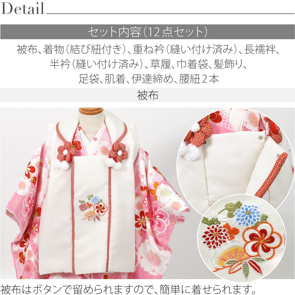 [小町kids] 被布セット 着付け小物付 古典柄