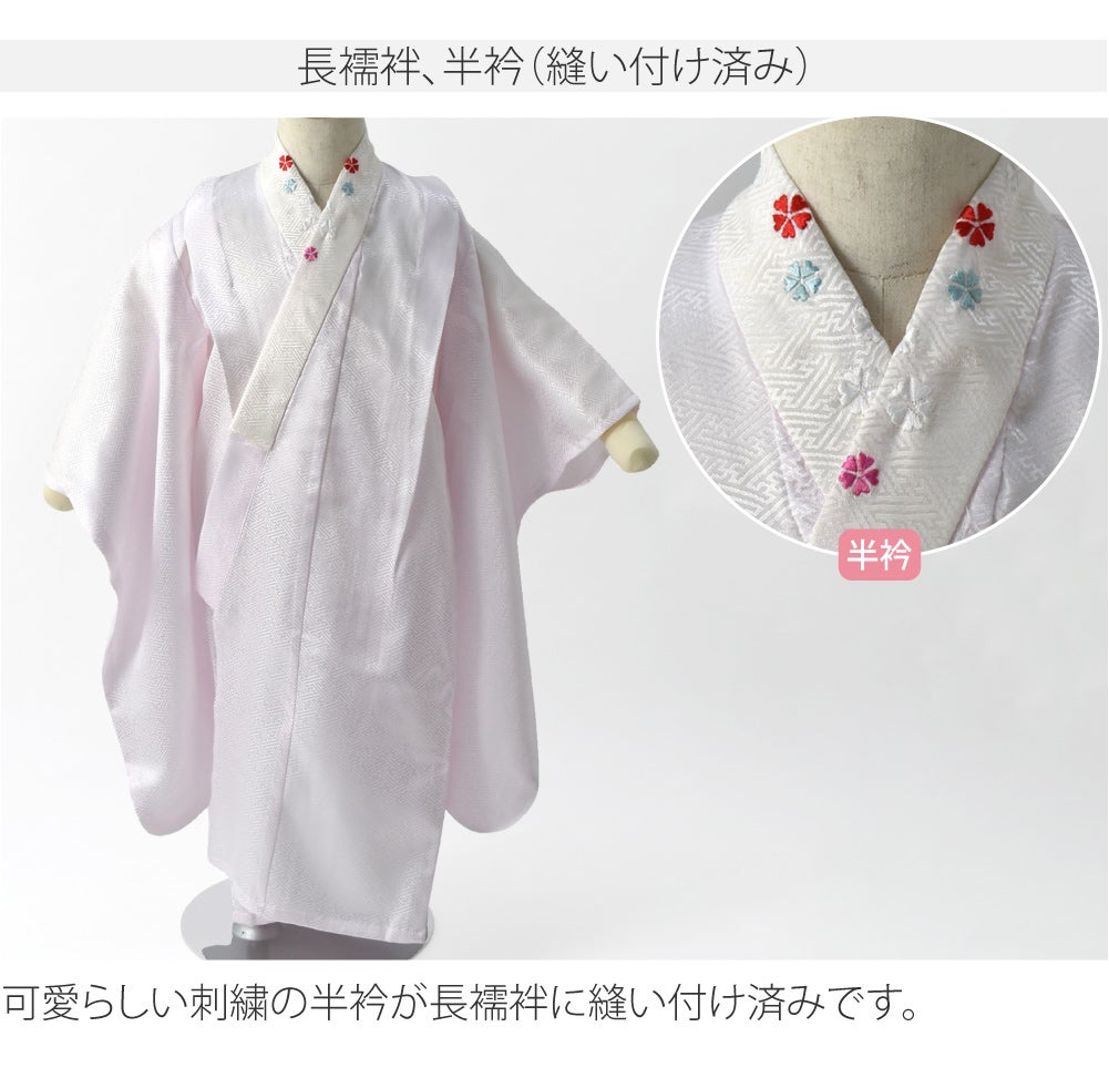 [小町kids] 被布セット 着付け小物付 古典柄