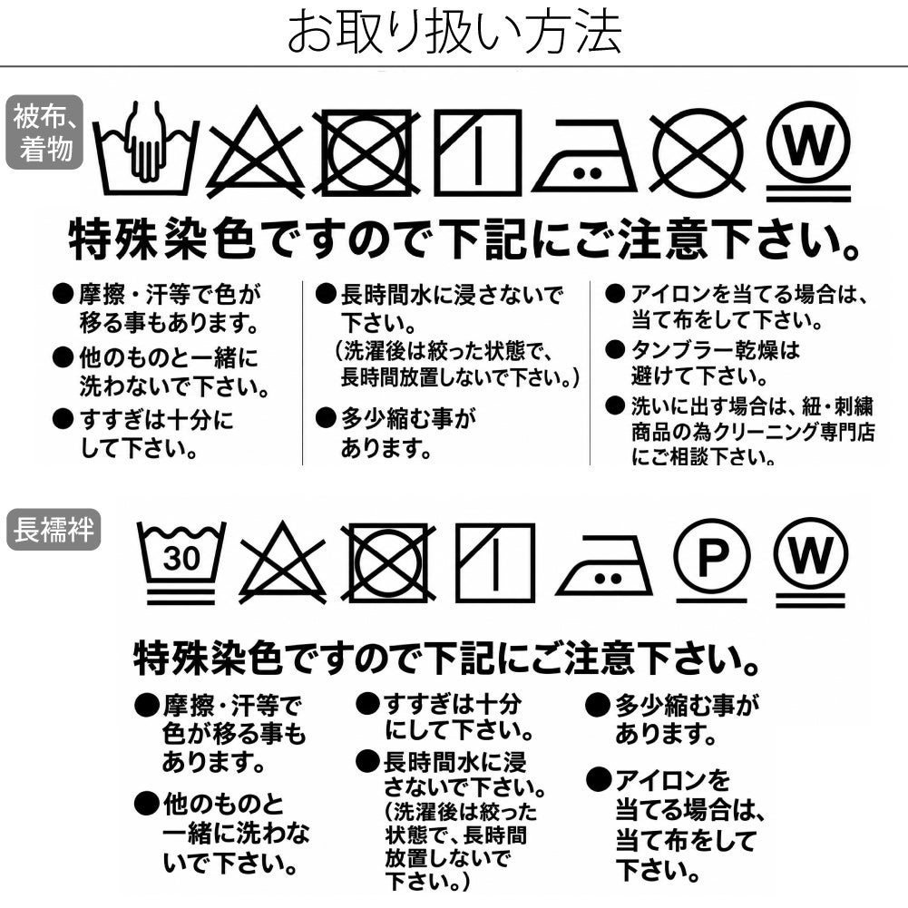 [小町kids] 被布セット 着付け小物付 古典柄