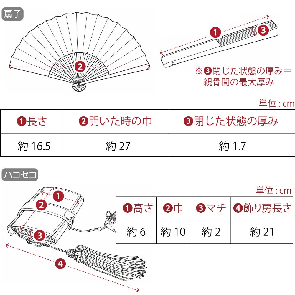 [WASOUL] 七五三 はこせこセット 出マチ