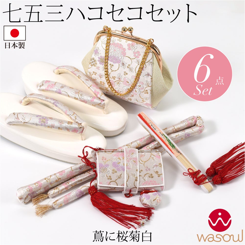 蔦に桜菊_白
