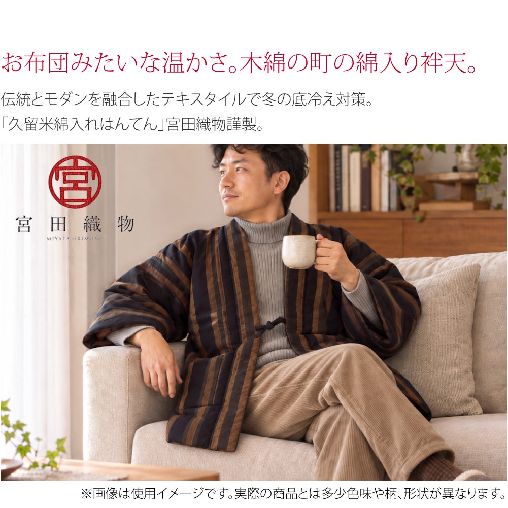 [宮田織物] 男物 藍調 袢天