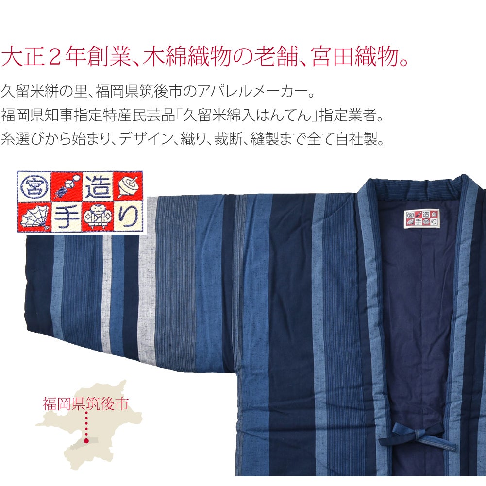 [宮田織物] 男物 藍調 袢天