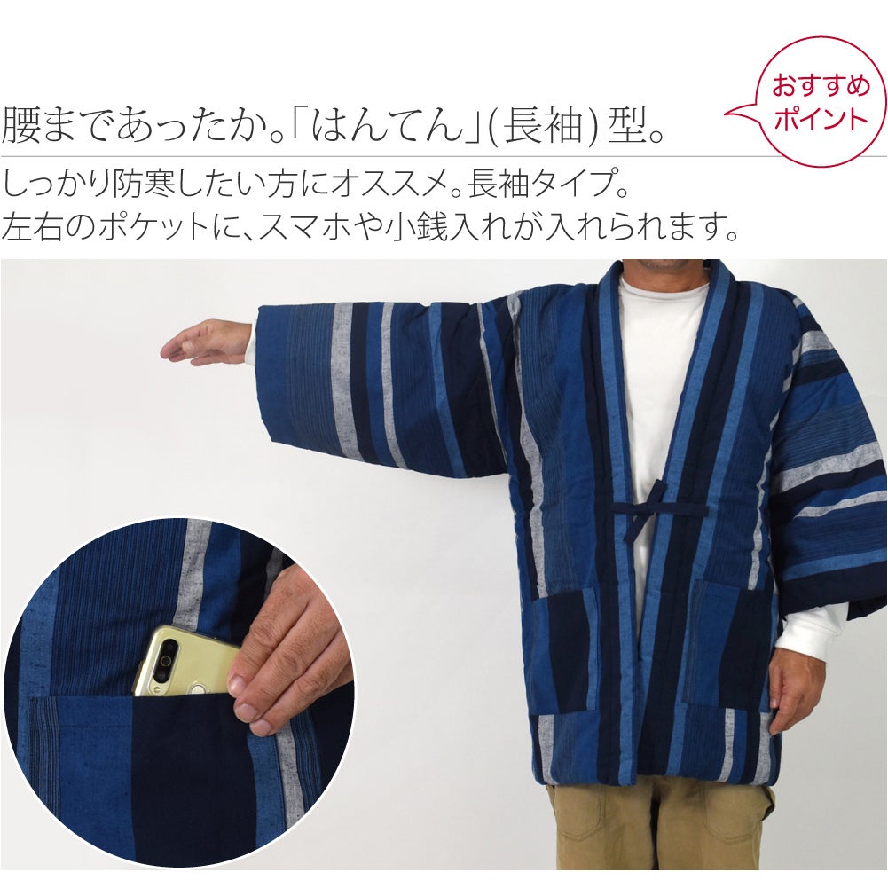 [宮田織物] 男物 藍調 袢天