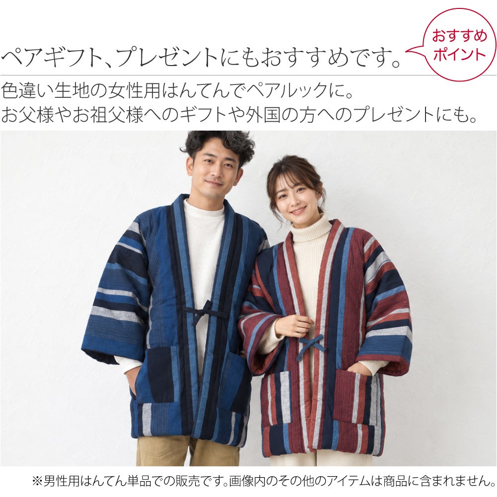 [宮田織物] 男物 藍調 袢天